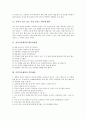 [서양식사예절][기본예절]서양식사예절과 기본예절, 서양식사예절과 테이블예절, 서양식사예절과 식탁예절, 서양식사예절과 음주예절, 서양식사예절과 건배방법, 서양식사예절과 프랑스, 서양식사예절과 이탈리아 5페이지