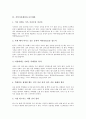 [서양식사예절][기본예절]서양식사예절과 기본예절, 서양식사예절과 테이블예절, 서양식사예절과 식탁예절, 서양식사예절과 음주예절, 서양식사예절과 건배방법, 서양식사예절과 프랑스, 서양식사예절과 이탈리아 6페이지