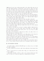 [서양식사예절][기본예절]서양식사예절과 기본예절, 서양식사예절과 테이블예절, 서양식사예절과 식탁예절, 서양식사예절과 음주예절, 서양식사예절과 건배방법, 서양식사예절과 프랑스, 서양식사예절과 이탈리아 8페이지