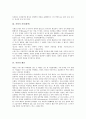 [서양][건축양식][르네상스][사상(철학)][패션][음악][미술][교육][문명위기]서양의 건축양식, 서양의 르네상스, 서양의 사상(철학), 서양의 패션, 서양의 음악, 서양의 미술, 서양의 교육, 서양의 문명위기 분석 6페이지
