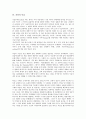 [서양][건축양식][르네상스][사상(철학)][패션][음악][미술][교육][문명위기]서양의 건축양식, 서양의 르네상스, 서양의 사상(철학), 서양의 패션, 서양의 음악, 서양의 미술, 서양의 교육, 서양의 문명위기 분석 9페이지