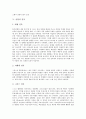 [서양][아테네][사상][르네상스][복식문화][건축][대학][테이블식사예절]서양의 아테네, 서양의 사상, 서양의 르네상스, 서양의 복식문화, 서양의 건축, 서양의 대학, 서양의 도서관사, 서양의 테이블식사예절 분석 8페이지