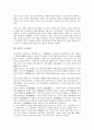 [서양][아테네][사상][르네상스][복식문화][건축][대학][테이블식사예절]서양의 아테네, 서양의 사상, 서양의 르네상스, 서양의 복식문화, 서양의 건축, 서양의 대학, 서양의 도서관사, 서양의 테이블식사예절 분석 12페이지