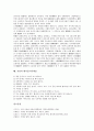 [서양][아테네][사상][르네상스][복식문화][건축][대학][테이블식사예절]서양의 아테네, 서양의 사상, 서양의 르네상스, 서양의 복식문화, 서양의 건축, 서양의 대학, 서양의 도서관사, 서양의 테이블식사예절 분석 13페이지