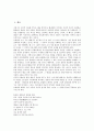 [서정시][서정시 개념][서정시 역사][서정시 창작과정][시적 화자][사회적 기능][중세문학]서정시의 개념, 서정시의 역사, 서정시의 창작과정, 서정시의 시적 화자, 서정시의 사회적 기능, 서정시와 중세문학 분석 2페이지