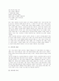[서정시][서정시 개념][서정시 역사][서정시 창작과정][시적 화자][사회적 기능][중세문학]서정시의 개념, 서정시의 역사, 서정시의 창작과정, 서정시의 시적 화자, 서정시의 사회적 기능, 서정시와 중세문학 분석 3페이지