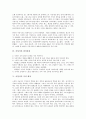 [서정시][서정시 개념][서정시 역사][서정시 창작과정][시적 화자][사회적 기능][중세문학]서정시의 개념, 서정시의 역사, 서정시의 창작과정, 서정시의 시적 화자, 서정시의 사회적 기능, 서정시와 중세문학 분석 4페이지