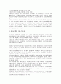 [섬유공학][섬유공학교육][섬유공학 학술연구][한국섬유공학회][인조섬유]섬유공학과 섬유공학교육, 섬유공학과 섬유공학 학술연구, 섬유공학과 한국섬유공학회, 섬유공학과 인조섬유, 섬유공학과 고분자합성 분석 3페이지