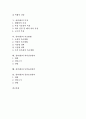 [성곽][성][파사산성성곽][낙안읍성성곽]성곽(성)의 개념, 성곽(성)의 기원, 성곽(성)의 종류, 성곽(성)의 특징, 성곽(성)의 축조방법, 성곽(성)과 파사산성성곽, 성곽(성)과 낙안읍성성곽, 성곽(성)과 몽촌토성성곽 2페이지