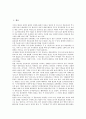 [성곽][성][파사산성성곽][낙안읍성성곽]성곽(성)의 개념, 성곽(성)의 기원, 성곽(성)의 종류, 성곽(성)의 특징, 성곽(성)의 축조방법, 성곽(성)과 파사산성성곽, 성곽(성)과 낙안읍성성곽, 성곽(성)과 몽촌토성성곽 3페이지
