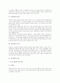 [성곽][성][파사산성성곽][낙안읍성성곽]성곽(성)의 개념, 성곽(성)의 기원, 성곽(성)의 종류, 성곽(성)의 특징, 성곽(성)의 축조방법, 성곽(성)과 파사산성성곽, 성곽(성)과 낙안읍성성곽, 성곽(성)과 몽촌토성성곽 4페이지
