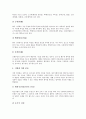 [성곽][성][파사산성성곽][낙안읍성성곽]성곽(성)의 개념, 성곽(성)의 기원, 성곽(성)의 종류, 성곽(성)의 특징, 성곽(성)의 축조방법, 성곽(성)과 파사산성성곽, 성곽(성)과 낙안읍성성곽, 성곽(성)과 몽촌토성성곽 6페이지
