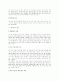 [성곽][성][파사산성성곽][낙안읍성성곽]성곽(성)의 개념, 성곽(성)의 기원, 성곽(성)의 종류, 성곽(성)의 특징, 성곽(성)의 축조방법, 성곽(성)과 파사산성성곽, 성곽(성)과 낙안읍성성곽, 성곽(성)과 몽촌토성성곽 7페이지