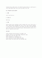 [성곽][성][파사산성성곽][낙안읍성성곽]성곽(성)의 개념, 성곽(성)의 기원, 성곽(성)의 종류, 성곽(성)의 특징, 성곽(성)의 축조방법, 성곽(성)과 파사산성성곽, 성곽(성)과 낙안읍성성곽, 성곽(성)과 몽촌토성성곽 11페이지
