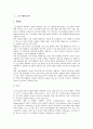 [공학][소프트웨어공학][기계공학][유전공학][생명공학][금융공학][교육공학][소프트웨어][기계][유전][생명][금융][교육]소프트웨어공학, 기계공학, 유전공학, 생명공학, 금융공학, 교육공학 분석(공학, 유전) 2페이지