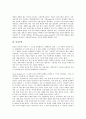 [공학][소프트웨어공학][기계공학][유전공학][생명공학][금융공학][교육공학][소프트웨어][기계][유전][생명][금융][교육]소프트웨어공학, 기계공학, 유전공학, 생명공학, 금융공학, 교육공학 분석(공학, 유전) 4페이지