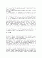 [공학][소프트웨어공학][기계공학][유전공학][생명공학][금융공학][교육공학][소프트웨어][기계][유전][생명][금융][교육]소프트웨어공학, 기계공학, 유전공학, 생명공학, 금융공학, 교육공학 분석(공학, 유전) 5페이지