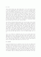 [공학][소프트웨어공학][기계공학][유전공학][생명공학][금융공학][교육공학][소프트웨어][기계][유전][생명][금융][교육]소프트웨어공학, 기계공학, 유전공학, 생명공학, 금융공학, 교육공학 분석(공학, 유전) 7페이지