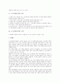 [소프트웨어공학][소프트웨어공학 개발공정][테스트]소프트웨어공학의 개념, 소프트웨어공학의 주제, 소프트웨어공학의 목적, 소프트웨어공학의 역사, 소프트웨어공학의 개발공정, 소프트웨어공학과 테스트 분석 3페이지