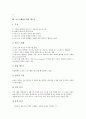 [소프트웨어공학][소프트웨어공학 개발공정][테스트]소프트웨어공학의 개념, 소프트웨어공학의 주제, 소프트웨어공학의 목적, 소프트웨어공학의 역사, 소프트웨어공학의 개발공정, 소프트웨어공학과 테스트 분석 7페이지