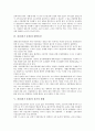[송전][전기 송전][다중도체방식][변압기][대북송전][전기적 장해]송전(전기 송전)과 다중도체방식, 송전(전기 송전)과 변압기, 송전(전기 송전)과 대북송전, 송전(전기 송전)과 전기적 장해 분석(송전, 전기 송전) 4페이지