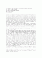 [합금][수소저장합금][형상기억합금][우드합금][철코발트합금][니켈크롬합금][알루미늄합금][수소저장][형상기억][우드]수소저장합금, 형상기억합금, 우드합금, 철코발트합금, 니켈크롬합금, 알루미늄합금 분석 2페이지