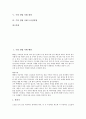 [수영 영법 사례][배영][평영][접영][자유형(크롤영법)]수영 영법 사례 배영, 수영 영법 사례 평영, 수영 영법 사례 접영, 수영 영법 사례 자유형(크롤영법), 수영 영법 사례 횡영, 수영 영법 사례 트러전영법 분석 2페이지
