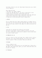 [수영 영법 사례][배영][평영][접영][자유형(크롤영법)]수영 영법 사례 배영, 수영 영법 사례 평영, 수영 영법 사례 접영, 수영 영법 사례 자유형(크롤영법), 수영 영법 사례 횡영, 수영 영법 사례 트러전영법 분석 3페이지