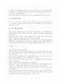 [수영 영법 사례][배영][평영][접영][자유형(크롤영법)]수영 영법 사례 배영, 수영 영법 사례 평영, 수영 영법 사례 접영, 수영 영법 사례 자유형(크롤영법), 수영 영법 사례 횡영, 수영 영법 사례 트러전영법 분석 4페이지