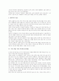 [수영 영법 사례][배영][평영][접영][자유형(크롤영법)]수영 영법 사례 배영, 수영 영법 사례 평영, 수영 영법 사례 접영, 수영 영법 사례 자유형(크롤영법), 수영 영법 사례 횡영, 수영 영법 사례 트러전영법 분석 6페이지