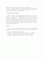 [수영 영법 사례][배영][평영][접영][자유형(크롤영법)]수영 영법 사례 배영, 수영 영법 사례 평영, 수영 영법 사례 접영, 수영 영법 사례 자유형(크롤영법), 수영 영법 사례 횡영, 수영 영법 사례 트러전영법 분석 10페이지