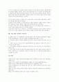 수영 영법 자유형의 개념, 수영 영법 자유형의 유래, 수영 영법 자유형의 기본자세, 수영 영법 자유형의 호흡, 수영 영법 자유형의 팔동작, 수영 영법 자유형의 다리동작, 수영 영법 자유형의 연속동작 분석 5페이지