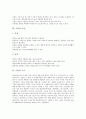 [수영][수영구조][수영 용품][수영장][준비운동][수영 지도방법][수영 효과]수영의 개념, 수영의 특성, 수영의 구조, 수영의 기원, 수영의 용품, 수영과 수영장, 수영과 준비운동, 수영의 지도방법, 수영의 효과 3페이지