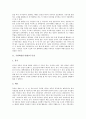[수원화성][수원성][수원화성(수원성) 특징][수원화성(수원성) 계획][수원화성(수원성) 문][복원사업]수원화성(수원성)의 특징, 수원화성(수원성)의 계획, 수원화성(수원성)의 문, 수원화성(수원성)의 복원사업 3페이지