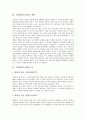 [수원화성][수원성][수원화성(수원성) 특징][수원화성(수원성) 계획][수원화성(수원성) 문][복원사업]수원화성(수원성)의 특징, 수원화성(수원성)의 계획, 수원화성(수원성)의 문, 수원화성(수원성)의 복원사업 6페이지