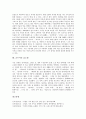 [순수시인][순수시인 박두진][순수시인 김억][김현승][주요한][김남조][구상][김소월]순수시인 박두진, 순수시인 김억, 순수시인 김현승, 순수시인 주요한, 순수시인 김남조, 순수시인 구상, 순수시인 김소월 분석 8페이지