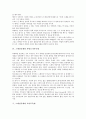 [스페인축제][성주간축제][메르세축제]스페인축제와 성주간축제, 스페인축제와 메르세축제, 스페인축제와 산페르민축제, 스페인축제와 카탈로니아축제, 스페인축제와 토마토축제, 스페인축제와 인간탑쌓기축제 분석 5페이지