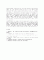 [스페인축제][성주간축제][메르세축제]스페인축제와 성주간축제, 스페인축제와 메르세축제, 스페인축제와 산페르민축제, 스페인축제와 카탈로니아축제, 스페인축제와 토마토축제, 스페인축제와 인간탑쌓기축제 분석 7페이지
