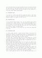 [시][시문학][시 언어][시(시문학) 대화][작가의식][사실주의]시(시문학)의 정의, 시(시문학)의 분류, 시(시문학)의 갈래, 시(시문학)의 언어, 시(시문학)의 대화, 시(시문학)와 작가의식, 시(시문학)와 사실주의 3페이지