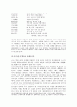 시가(시가문학)와 삼국시대시가, 시가(시가문학)와 고려시대시가, 시가(시가문학)와 조선시대시가, 시가(시가문학)와 고전시가, 시가(시가문학)와 근대시가, 시가(시가문학) 사대부시가, 시가(시가문학) 국문시가 10페이지