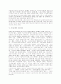 [시가문학][시가문학 역사][시가문학 수용이론][시가문학 서술관점][시가문학 연구동향][시가문학과 교육]시가문학의 역사, 시가문학의 수용이론, 시가문학의 서술관점, 시가문학의 연구동향, 시가문학과 교육 분석 6페이지
