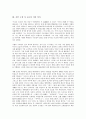 [시 초토][시인 구상][시 원문][시 작가][시 작품감상][시 통일]시인 구상 시 초토의 시의 원문, 시인 구상 시 초토의 시의 작가, 시인 구상 시 초토의 시의 작품감상, 시인 구상 시 초토의 시와 통일 분석(시 초토) 4페이지