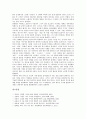 [시어][시인][시어와 시인 김용택][시어와 시인 백석][시어와 시인 김영랑][시어와 시인 서정주][이용악]시어와 시인 김용택, 시어와 시인 백석, 시어와 시인 김영랑, 시어와 시인 서정주, 시어와 시인 이용악 분석 10페이지