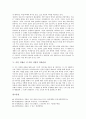[추일 서정][시인 김광균][원문][시구][작품분석][작품감상]시인 김광균 시 추일 서정의 원문, 시인 김광균 시 추일 서정의 시구, 시인 김광균 시 추일 서정의 작품분석, 시인 김광균 시 추일 서정의 작품감상 분석 5페이지