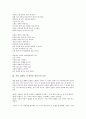 [시 성북동 비둘기][시인 김광섭][작품분석]시인 김광섭 시 성북동 비둘기의 원문, 시인 김광섭 시 성북동 비둘기의 흐름, 시인 김광섭 시 성북동 비둘기의 작품분석, 시인 김광섭 시 성북동 비둘기의 작품감상 분석 3페이지