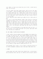 [시 성북동 비둘기][시인 김광섭][작품분석]시인 김광섭 시 성북동 비둘기의 원문, 시인 김광섭 시 성북동 비둘기의 흐름, 시인 김광섭 시 성북동 비둘기의 작품분석, 시인 김광섭 시 성북동 비둘기의 작품감상 분석 4페이지
