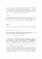 [시 성북동 비둘기][시인 김광섭][작품분석]시인 김광섭 시 성북동 비둘기의 원문, 시인 김광섭 시 성북동 비둘기의 흐름, 시인 김광섭 시 성북동 비둘기의 작품분석, 시인 김광섭 시 성북동 비둘기의 작품감상 분석 5페이지