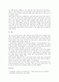 [시 성북동 비둘기][시인 김광섭][작품분석]시인 김광섭 시 성북동 비둘기의 원문, 시인 김광섭 시 성북동 비둘기의 흐름, 시인 김광섭 시 성북동 비둘기의 작품분석, 시인 김광섭 시 성북동 비둘기의 작품감상 분석 6페이지