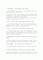 [시인 김기림][시인 김기림 생애][시인 김기림 작품연구][시인 김기림 작품 기상도][작품 바다와 나비]시인 김기림의 생애, 시인 김기림의 작품연구, 시인 김기림의 작품 기상도, 시인 김기림의 작품 바다와 나비 4페이지