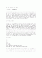 [시인 김기림][시인 김기림 생애][시인 김기림 작품연구][시인 김기림 작품 기상도][작품 바다와 나비]시인 김기림의 생애, 시인 김기림의 작품연구, 시인 김기림의 작품 기상도, 시인 김기림의 작품 바다와 나비 7페이지
